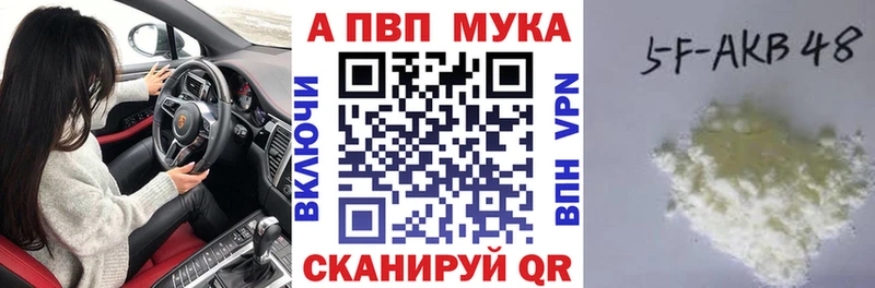APVP СК дарк нет как зайти Поворино