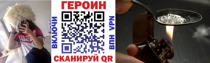 Героин Heroin  даркнет сайт  Поворино 