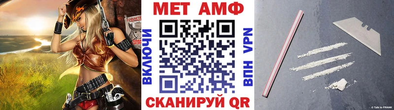 Первитин Methamphetamine  Поворино 